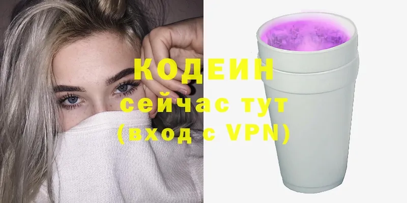 Кодеиновый сироп Lean Purple Drank  кракен ссылки  Беломорск  наркота 